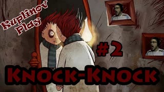 Knock-Knock Прохождение ► Киркоров ► #2