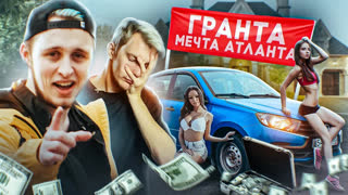Обзоры автомобилей - Серёжа пробует Lada Granta. Авто для молодых и не горячих
