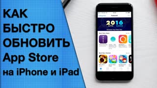 Как быстро обновить App Store и iTunes Store в случае подтормаживания, зависаний и т д