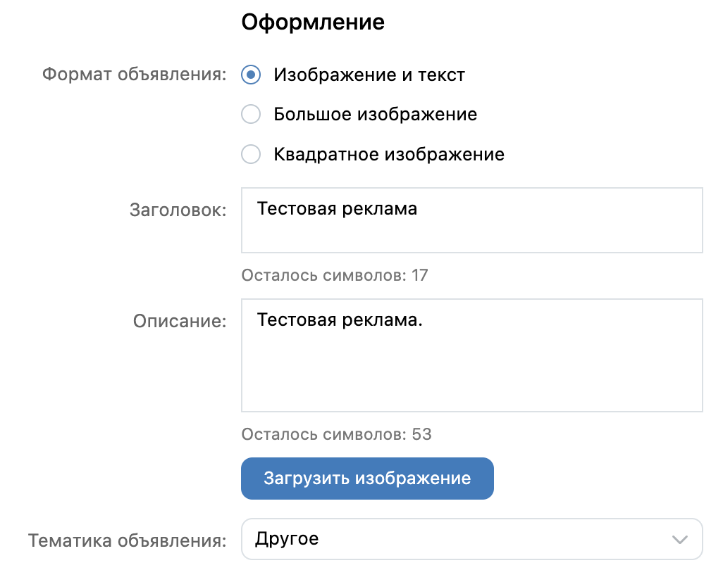 Внешний вид блока «Оформление»
