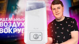 Kyvol EA200 WiFi: КРУТОЙ УВЛАЖНИТЕЛЬ С WiFi