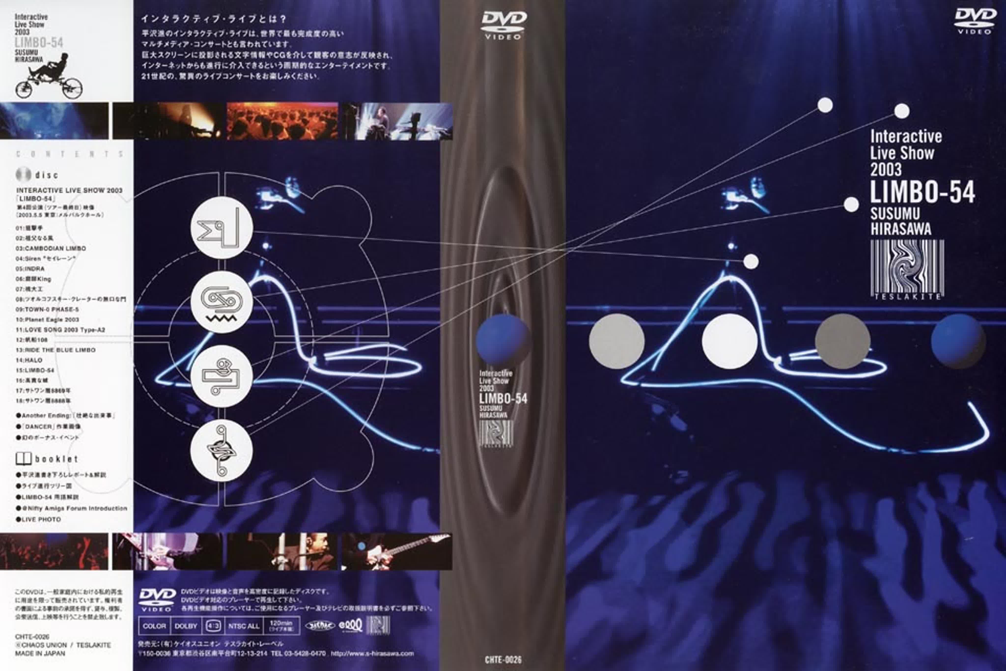 Susumu Hirasawa - Interactive Live Show LIMBO-54 05.05.2003