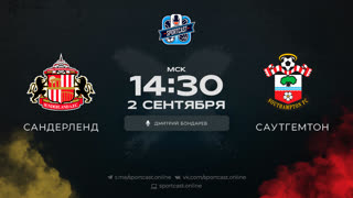 Смотреть онлайн прямая трансляция футбол Сандерленд – Саутгемптон
