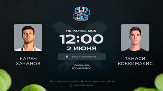 Карен Хачанов - Танаси Коккинакис
