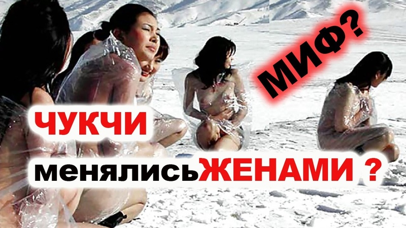 Читать Чукча Секс Читать Чукча Секс