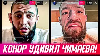 Новости ММА: Конор Макгрегор удивил Хамзата Чимаева! Хабиб, Махачев, Петр Ян.