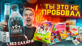 Премиальная Пепси и Кока-кола без сахара и другие новинки магазинов