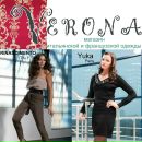 Фотография Verona Verona