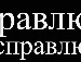 Вікторія Тесчишин фотография #25 (источник - https://vk.com/id73921375)