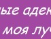 Виктория Царапора фотография #24 (источник - https://vk.com/id97296789)