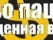Андрій Колєсніков фотография #26 (источник - https://vk.com/id131906102)