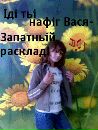 Іринка Луцьків фотография #31 (источник - https://vk.com/id62074415)