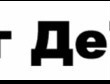 Микола Дєдух фотография #18 (источник - https://vk.com/id63200176)