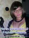 Фотография Ниловой Екатерины
