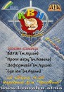 Ліга Квн-Волинь фотография #6 (источник - https://vk.com/id69291476)