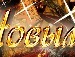 Іван Колодій фотография #47 (источник - https://vk.com/id157884384)