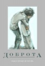 Іван Садлій фотография #24 (источник - https://vk.com/id132622788)