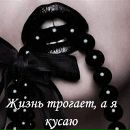 Just_ Me_angel фотография #2 (источник - https://vk.com/id79136792)