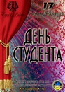 Профспілка Студентів фотография #16 (источник - https://vk.com/id140598856)