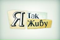 Фотография Лукьянченко Виталии