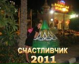 Фотография Лысиковой Виктории