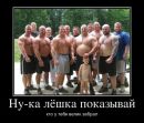 Іван Плевачук фотография #20 (источник - https://vk.com/id123542495)