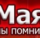 Вітьок Гріджак фотография #16 (источник - https://vk.com/id134275137)