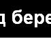 Вітя Котовський фотография #19 (источник - https://vk.com/id95048058)