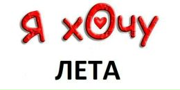 Ігор Тучапський фотография #19 (источник - https://vk.com/id54606116)
