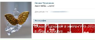 Таня Дідух фотография #5 (источник - https://vk.com/id56520205)