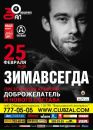 Фотография Кубынина Евгения