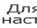 Іванка Слободян фотография #6 (источник - https://vk.com/id140223361)