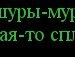 Ваня Кіщук фотография #42 (источник - https://vk.com/id124570712)