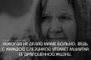 Лєна Засядько фотография #2 (источник - https://vk.com/id103496200)