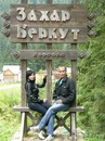 Ігор Крушинський фотография #8 (источник - https://vk.com/id153705040)