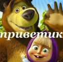 Дашутка Бабікова фотография #18 (источник - https://vk.com/id165368244)