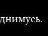 Юлія Швед фотография #21 (источник - https://vk.com/id162067650)