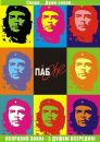 Γеоргий Κиселев фотография #16 (источник - https://vk.com/id139693817)