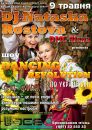Віталій Перуцький фотография #37 (источник - https://vk.com/id78783587)