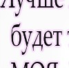 Іра Михалина фотография #16 (источник - https://vk.com/id153637265)