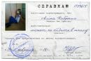 Аліна Коберник фотография #8 (источник - https://vk.com/id142615388)