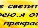 Наталі Зеленько фотография #28 (источник - https://vk.com/id69834685)