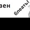 Ваня Тимінський фотография #23 (источник - https://vk.com/id132278993)