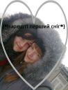 Танюся Травінська фотография #41 (источник - https://vk.com/id136450397)