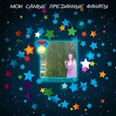 Сергій Ковтун фотография #23 (источник - https://vk.com/id134056562)