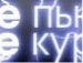 Ілля Маяков фотография #18 (источник - https://vk.com/id113656698)