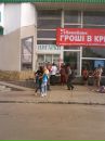 Сергій Ярощак фотография #7 (источник - https://vk.com/id47114712)