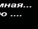 Вікторія Герасим'як фотография #23 (источник - https://vk.com/id134085154)