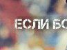 Сергій Міськевич фотография #50 (источник - https://vk.com/id71014794)