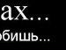 Вікторія Николюк фотография #47 (источник - https://vk.com/id144328205)